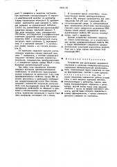 Устройство для регистрации аварийного состояния в системах пожаровзрывозащиты (патент 504219)