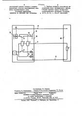 Устройство контроля целостности заземляющего проводника (патент 974301)