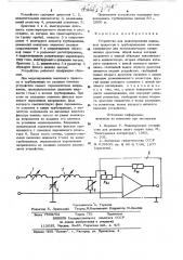 Устройство для моделирования волновых процессов в трубопроводных системах (патент 773648)