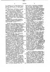Устройство для ввода информации (патент 1013936)