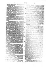 Валкователь фрезерного торфа (патент 2004807)