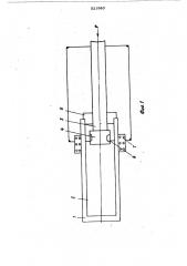 Устройство для прошивки заготовок (патент 521983)