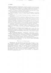 Патент ссср  158387 (патент 158387)