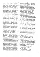 Дисковый носитель информации для записи оптических сигналов (патент 888190)
