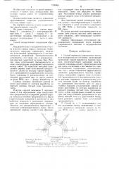 Способ перевода удароопасности массива в неудароопасное состояние (патент 1295005)