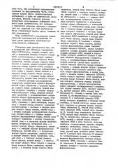 Устройство для обучения (патент 985812)