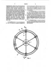Устройство для дробления жидкости набегающим воздушным потоком (патент 1688935)