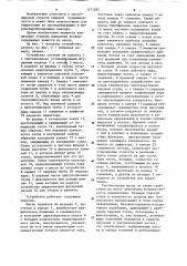 Устройство для гидратации масла паром (патент 1211282)