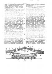 Самоходная буровая установка (патент 1379443)