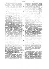 Генератор импульсов (патент 1450083)