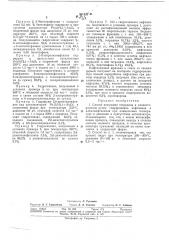 Способ получения тетралина и алкилтетралинов (патент 301320)