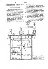 Стенд для испытаний датчиков контроля высева (патент 957782)