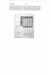 Способ фотографического суммирования двумерных рядов фурье (патент 151192)