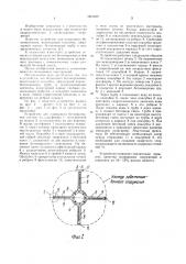 Устройство для подводного бетонирования (патент 1013609)