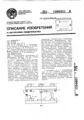 Биологическая центрифуга (патент 1090451)