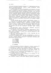 Патент ссср  154718 (патент 154718)
