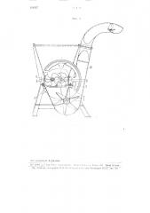 Машина для измельчения различных грубых, сочных и зеленых кормов (патент 104507)
