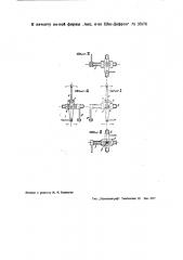 Приспособление к крестовому суппорту металлообрабатывающего станка для сообщения взаимно-перпендикулярных движений (патент 36976)