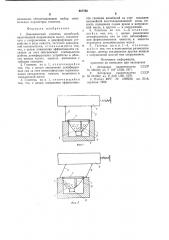 Динамический гаситель колебаний (патент 887756)