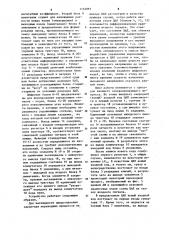 Цифроаналоговый преобразователь (патент 1152091)
