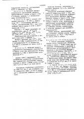 Способ получения сланцевого битума (патент 1402604)