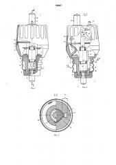 Автоматический резьбовой предохранитель (патент 752547)