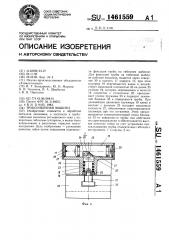 Трубогибочная машина (патент 1461559)