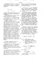 Способ определения органических амидотиофосфатов (патент 1396054)