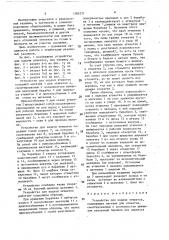 Устройство для подачи этикеток (патент 1585231)