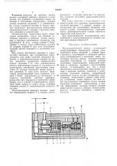 Предохранительный клапан (патент 385120)