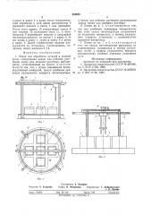 Линия для обработки деталей в жидкой среде (патент 604880)