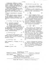 Способ определения параметров вибраций рабочих лопаток турбомашин (патент 1173192)
