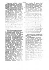 Программная следящая система (патент 1108394)