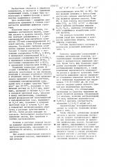 Раствор для химического травления нержавеющих сталей (патент 1239172)