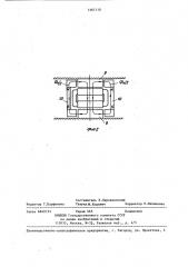 Линейный электрический двигатель постоянного тока (патент 1367110)