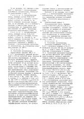 Способ приготовления катализатора для окисления метакролеина и изомасляного альдегида (патент 1243610)