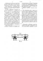 Выдвижной под печи (патент 1171657)