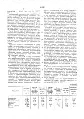 Патент ссср  331543 (патент 331543)
