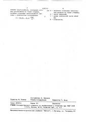 Трубчатый стержневой элемент (патент 1492152)