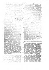 Кабельный инклинометр (патент 1317114)