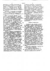 Устройство для удаления воздуха из шприцев с жидком медикаментом (патент 654293)