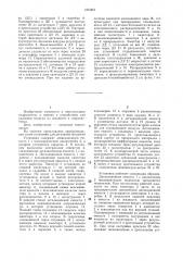 Установка для дегазации жидкости гидросистемы (патент 1353461)