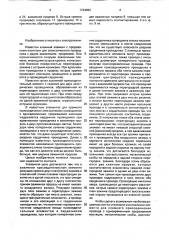 Зажимной присоединительный элемент с лезвием для электрического проводника (патент 1724022)