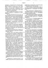 Способ получения коптильной дымовоздушной смеси (патент 1759374)