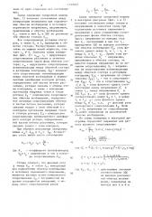 Способ определения индуктивного сопротивления рассеяния обмотки статора трехфазной синхронной машины (патент 1339463)