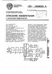 Устройство для измерения собственной емкости катушки индуктивности (патент 1049828)