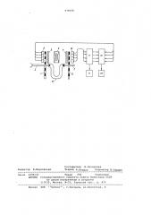 Фотоэлектрический преобразователь угла поворота вала в код (патент 579644)