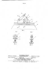 Устройство для регулирования натяженияоттяжек мачт (патент 800329)