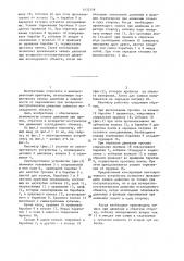 Манометр (патент 1432356)