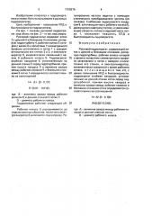 Русловой гидроагрегат (патент 1700276)